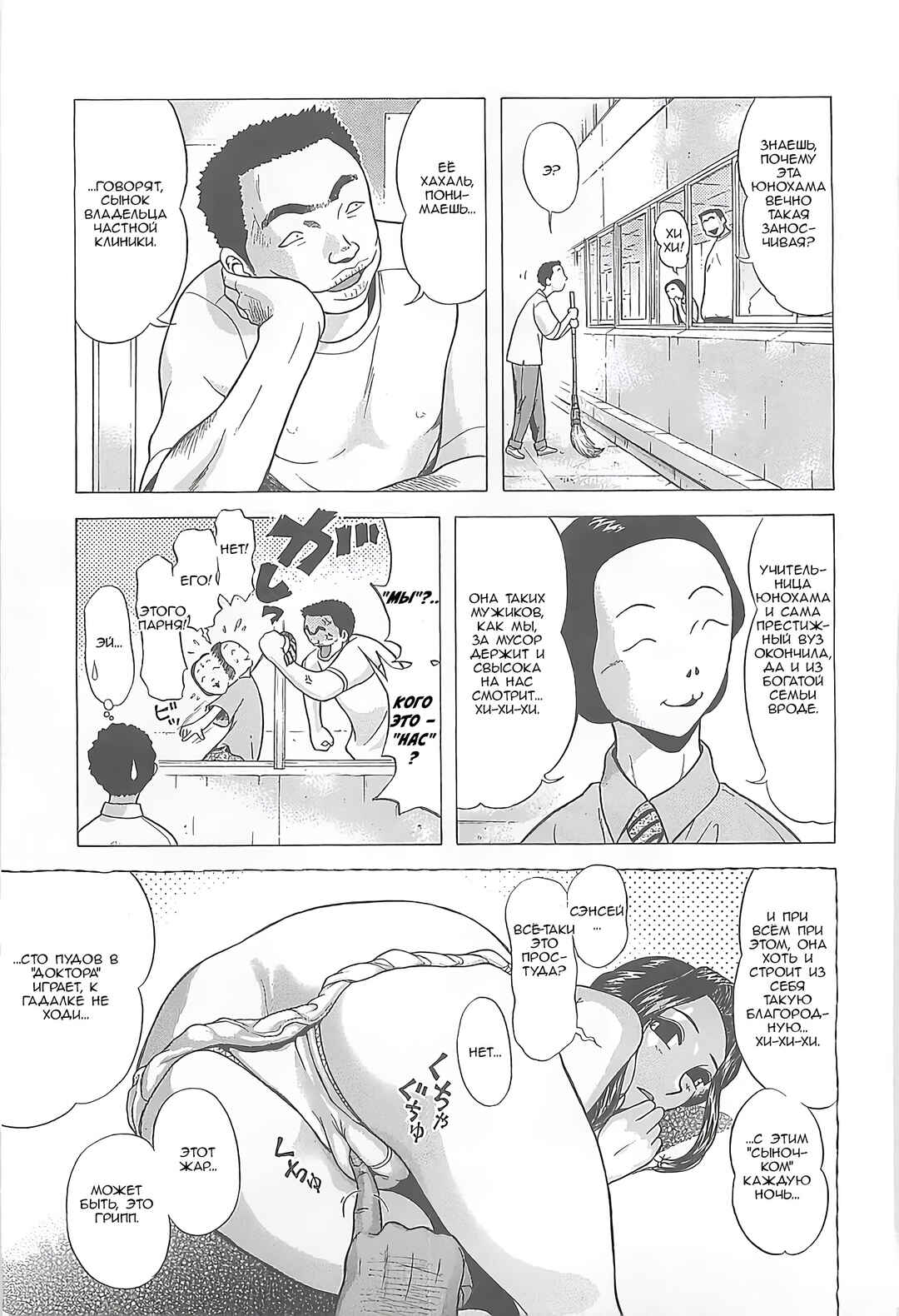 Hop Step Jump! Chapter 6 - Page 7
