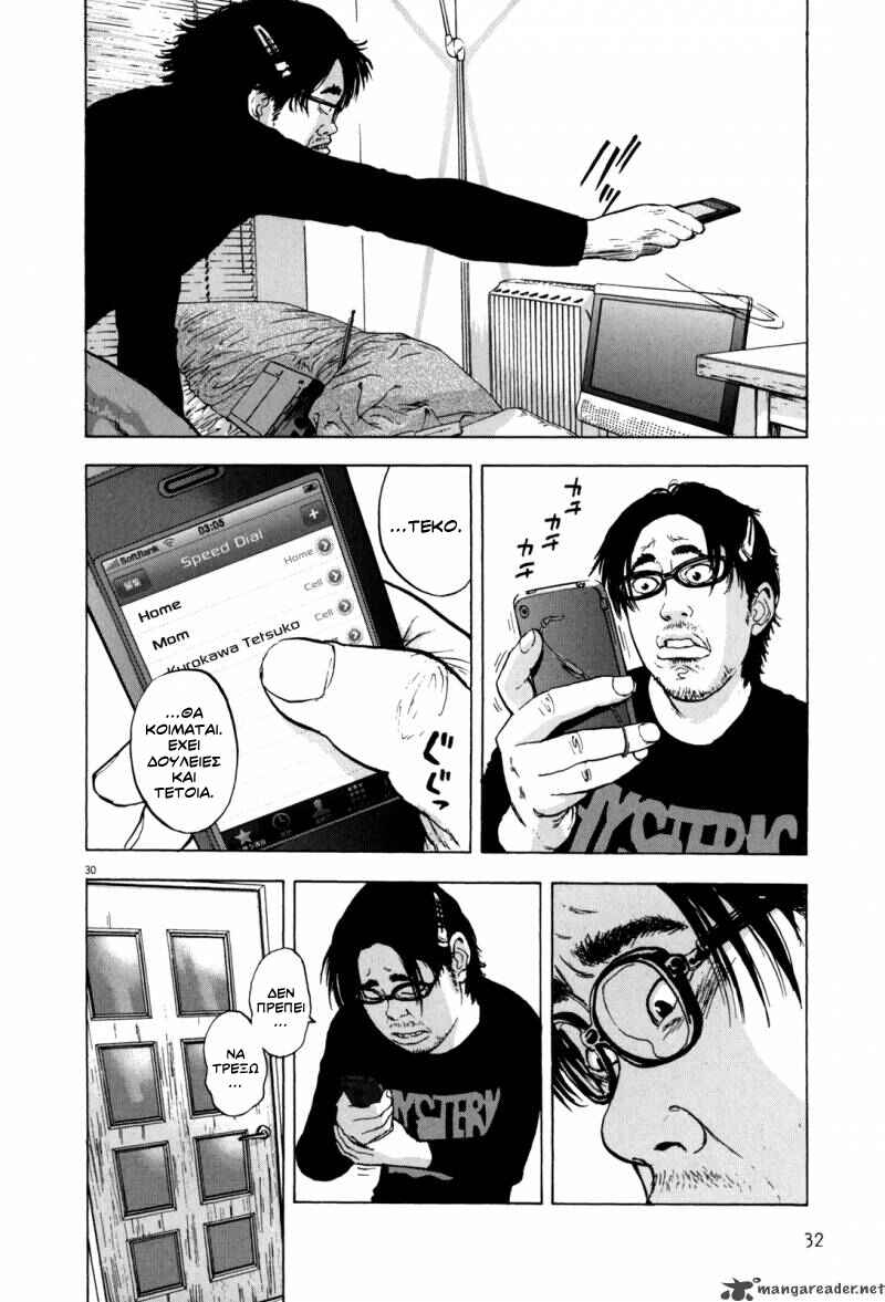 I Am a Hero Chapter 1 - Page 30