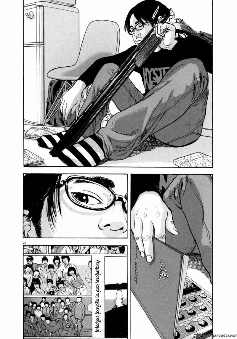 I Am a Hero Chapter 1 - Page 41