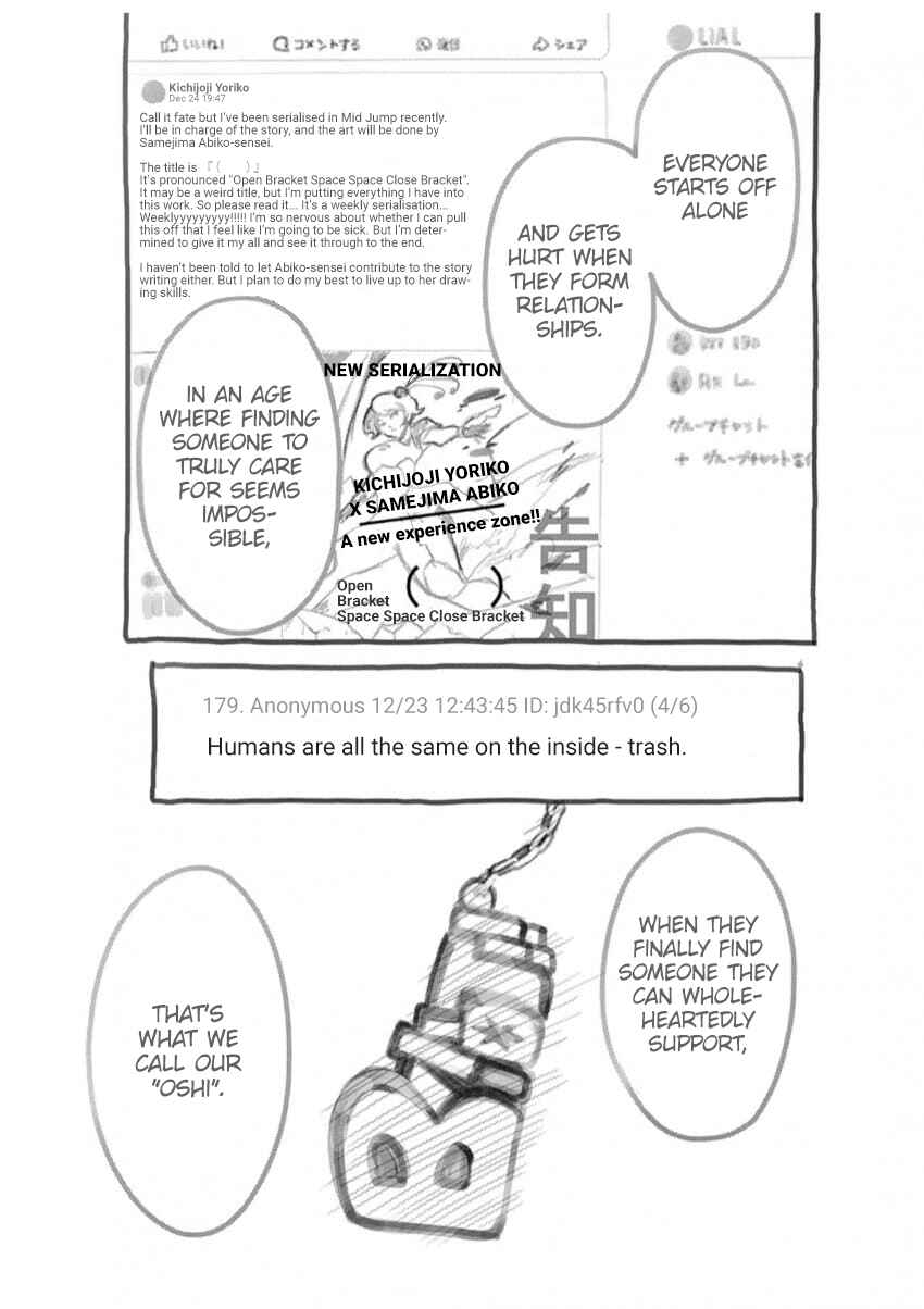 【Oshi no Ko】 Chapter 166.5 - Page 10