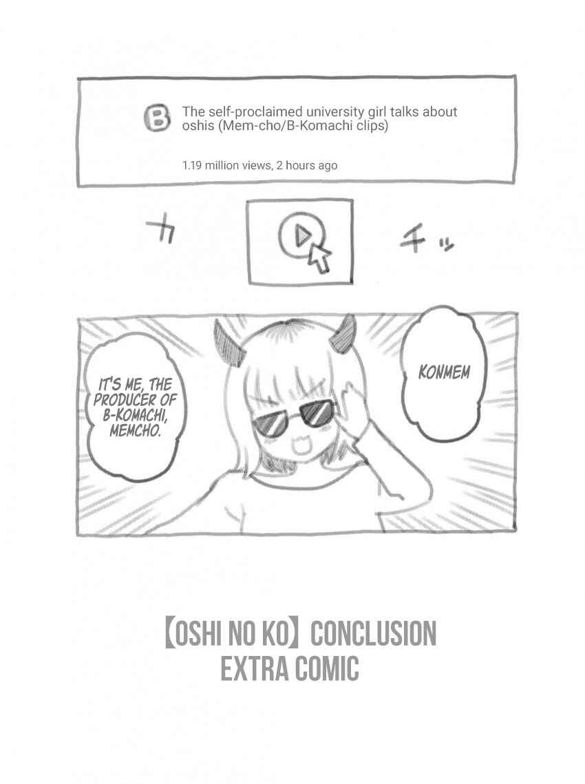 【Oshi no Ko】 Chapter 166.5 - Page 2