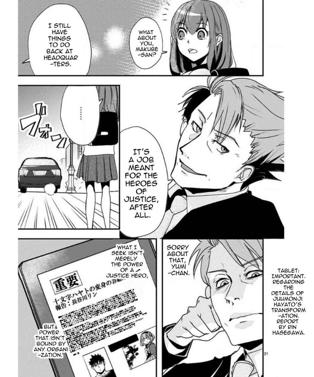 Ore to Hero to Mahou Shoujo Chapter 26 - Page 26