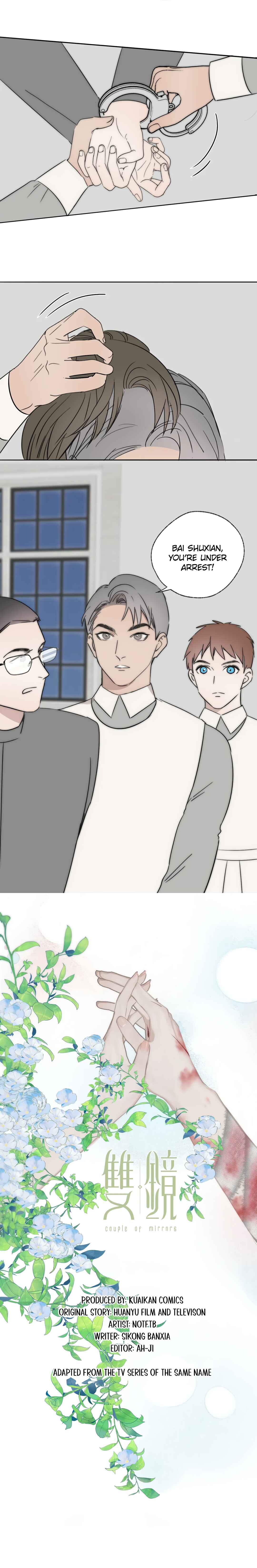 Couple of Mirrors Chapter 39 - Page 3