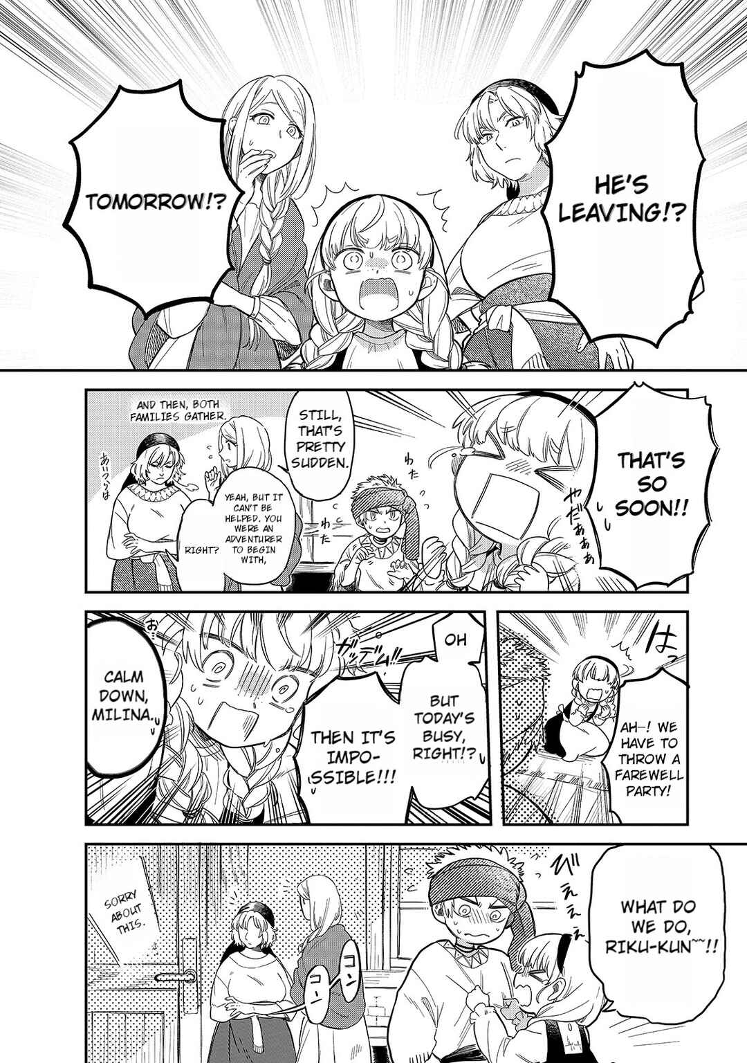 Tondemo Skill de Isekai Hourou Meshi: Sui no Daibouken Chapter 46 - Page 6