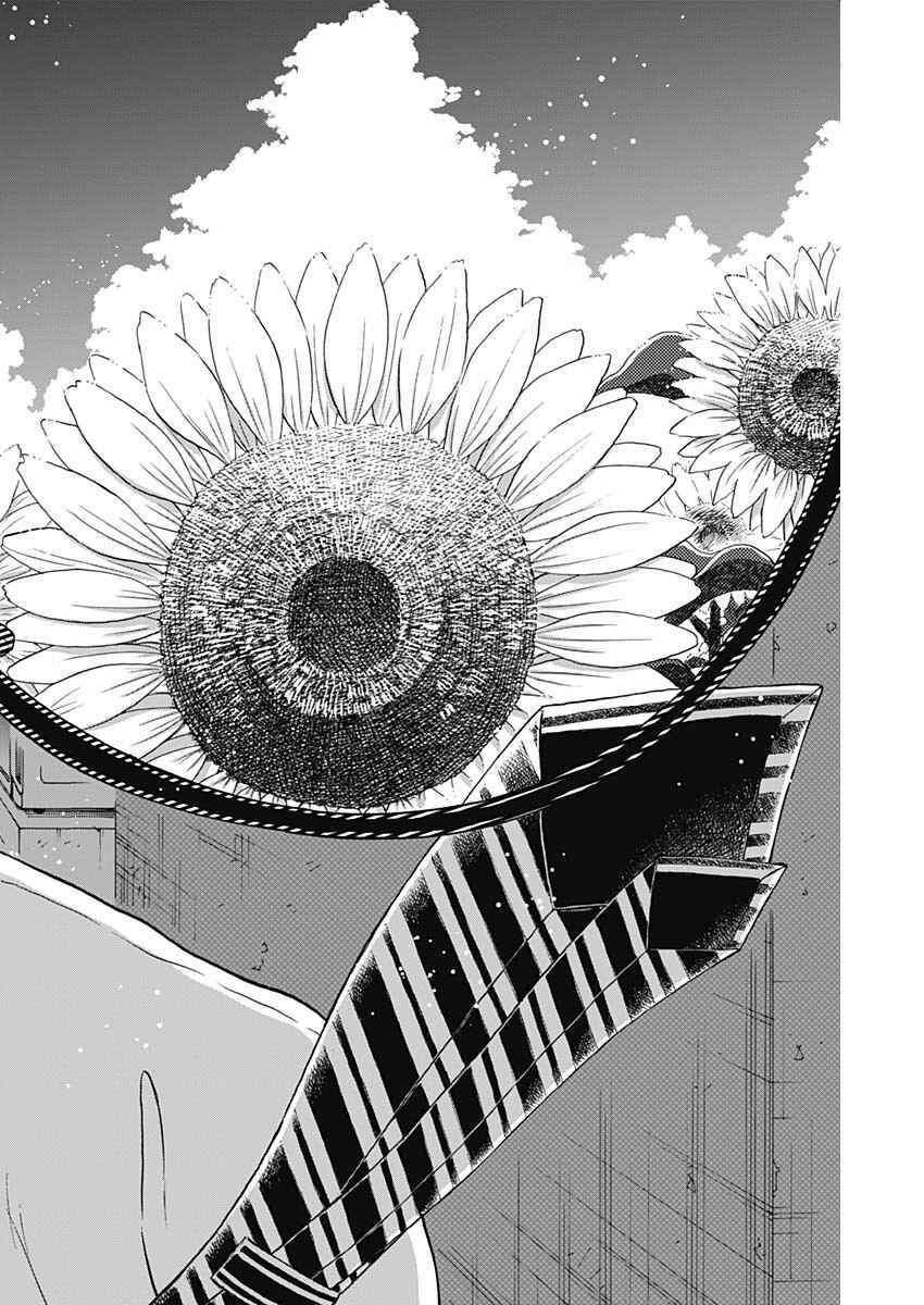 Kowloon Generic Romance Chapter 72 - Page 14