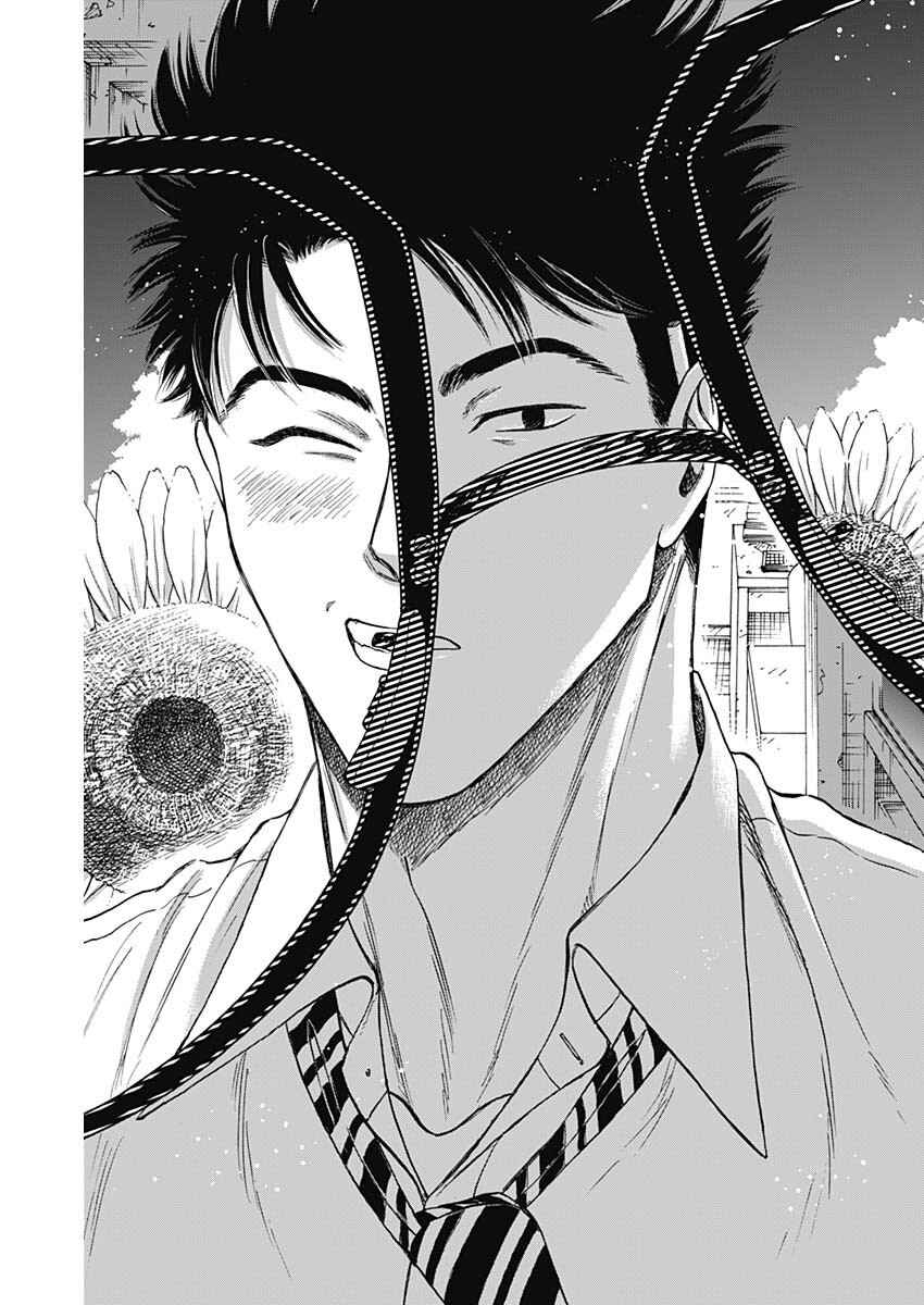Kowloon Generic Romance Chapter 72 - Page 15