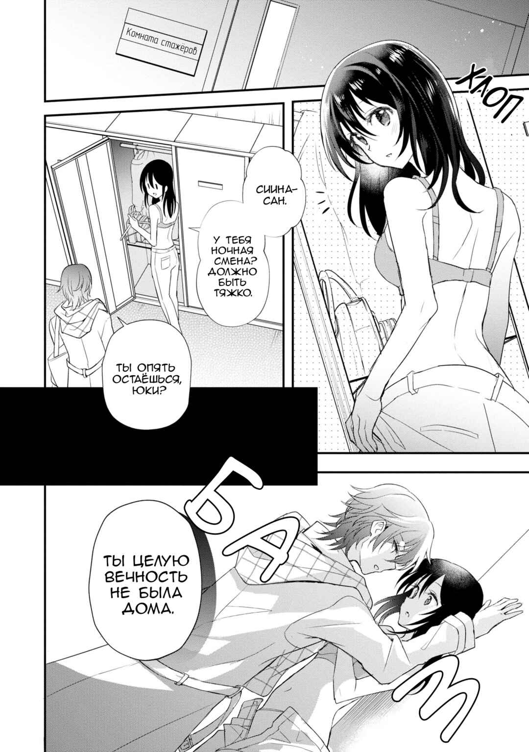 Mikazuki no Carte Chapter 7 - Page 12
