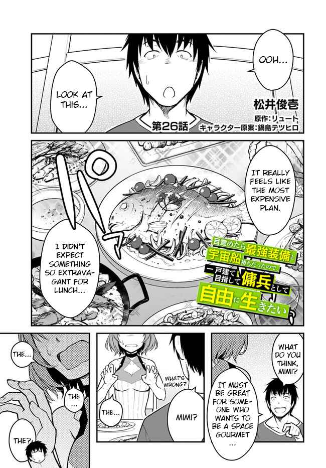 Mezametara Saikyou Soubi to Uchuusen-mochi datta node, Ikkodate Mezashite Youhei to shite Jiyuu ni Ikitai Chapter 26.1 - Page 1