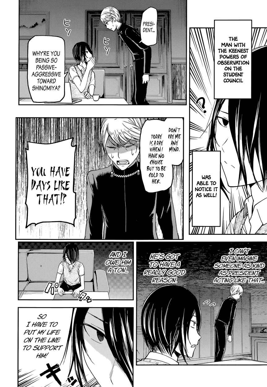 Kaguya-sama: Love Is War Chapter 32 - Page 10