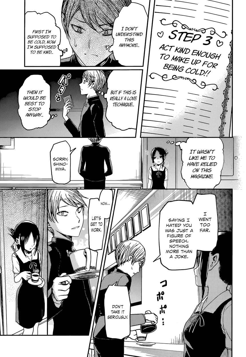 Kaguya-sama: Love Is War Chapter 32 - Page 17