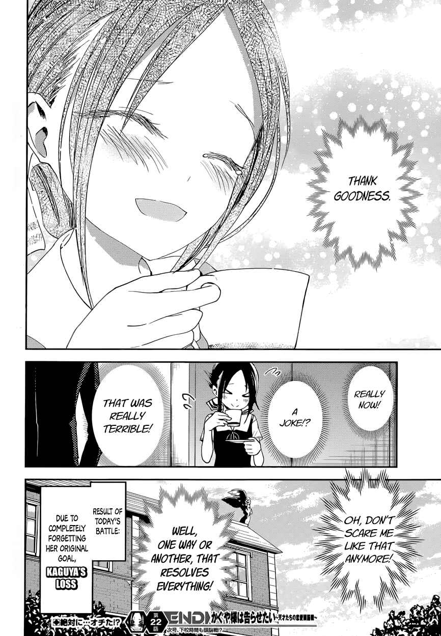 Kaguya-sama: Love Is War Chapter 32 - Page 18