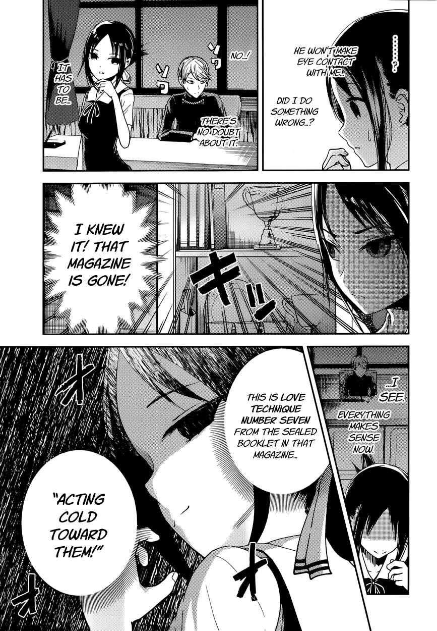 Kaguya-sama: Love Is War Chapter 32 - Page 3