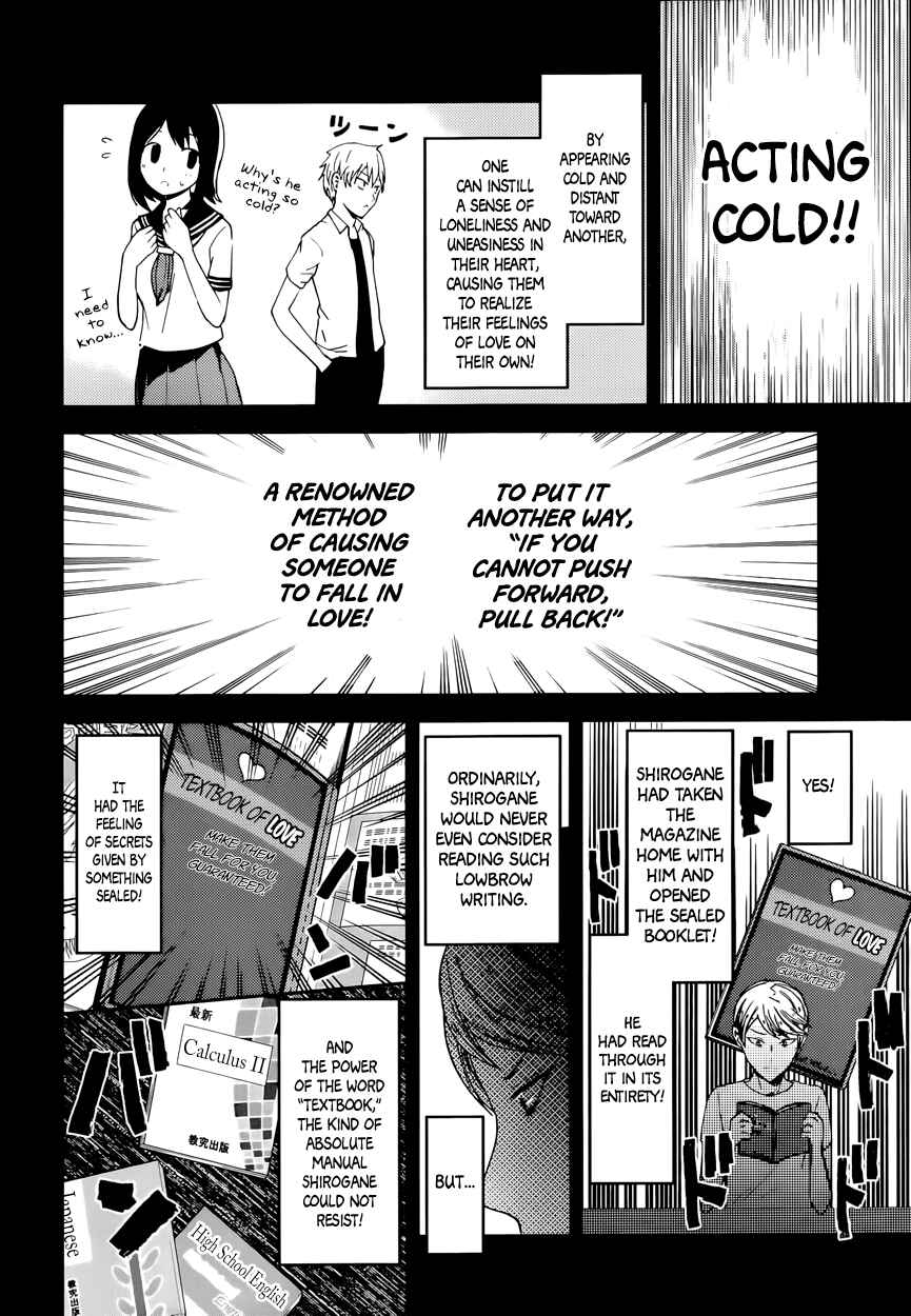 Kaguya-sama: Love Is War Chapter 32 - Page 4