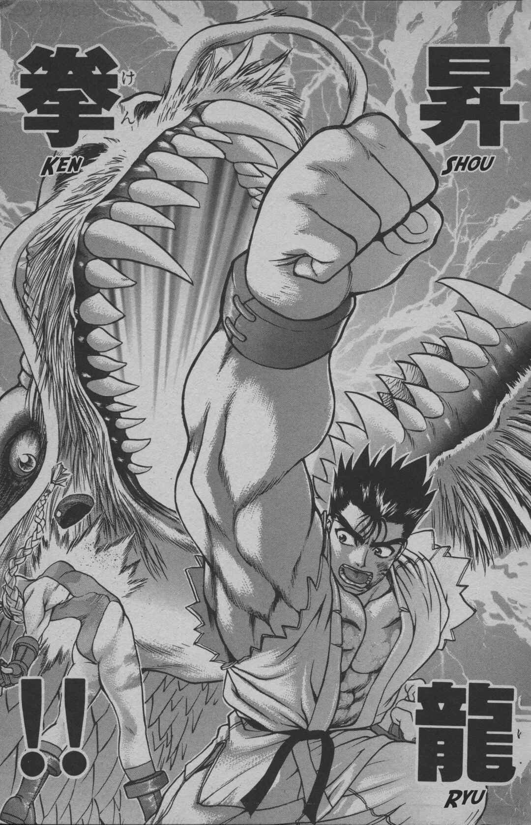 Street Fighter II V Retsuden: Shoryu's Conquest Chapter 5 - Page 31