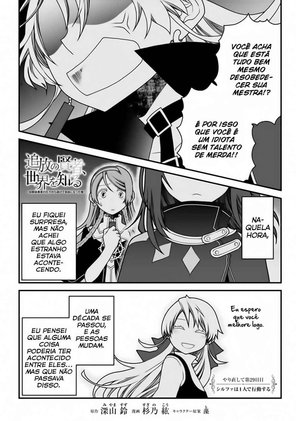 Tsuihou no Kenja, Sekai wo Shiru ~Osanajimi Yuusha no Atsuryoku kara Nigete Jiyuu ni Natta Ore~ Chapter 29 - Page 3