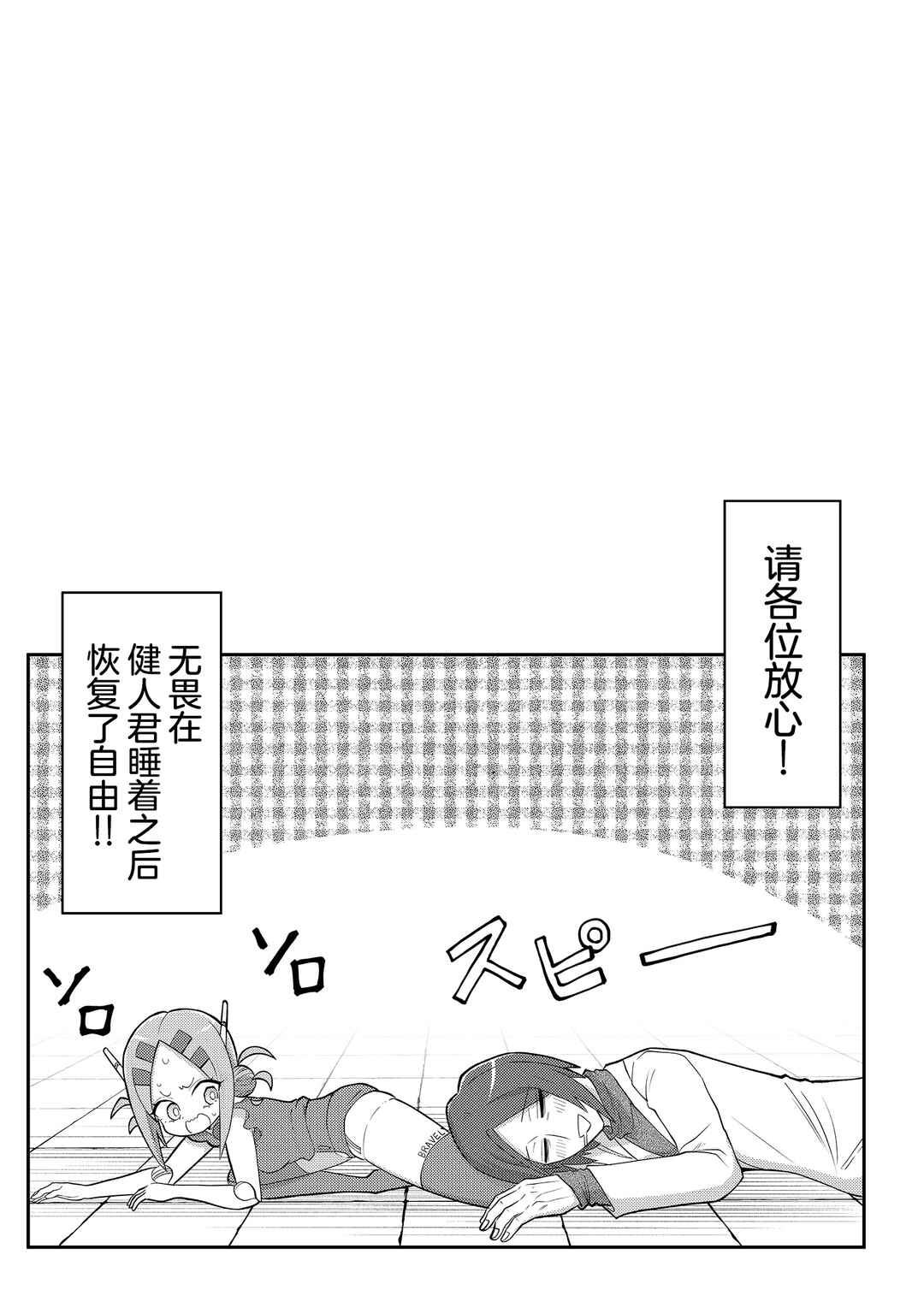 20-nen de Iroiro Kawacchatta Hero to Shounen Chapter 3 - Page 5