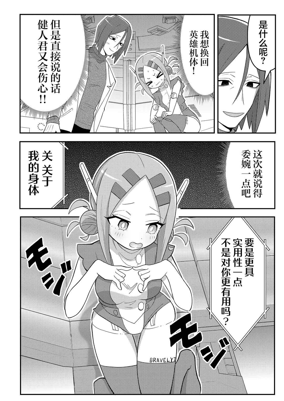 20-nen de Iroiro Kawacchatta Hero to Shounen Chapter 3 - Page 8