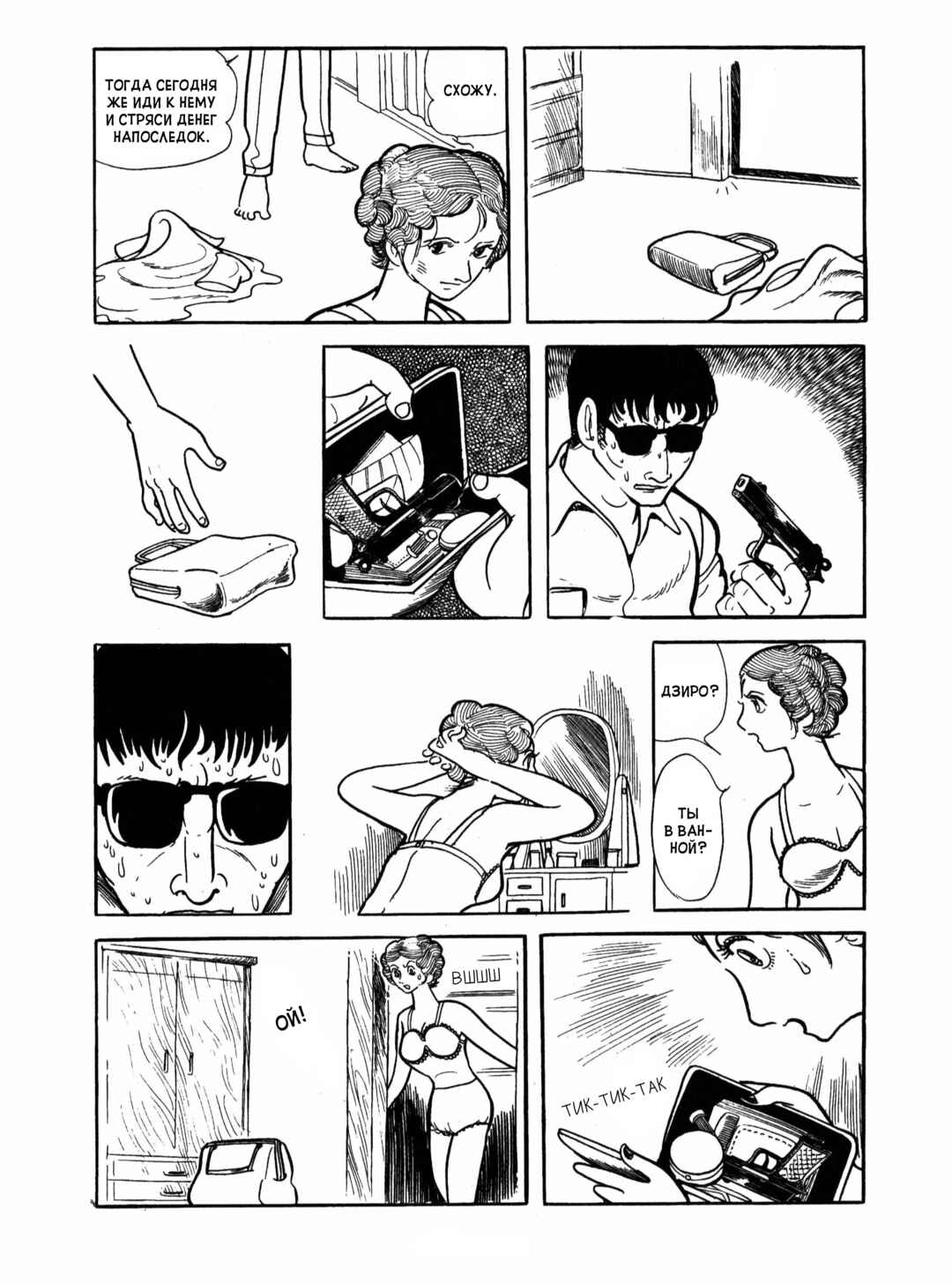 Ayako Chapter 11 - Page 13
