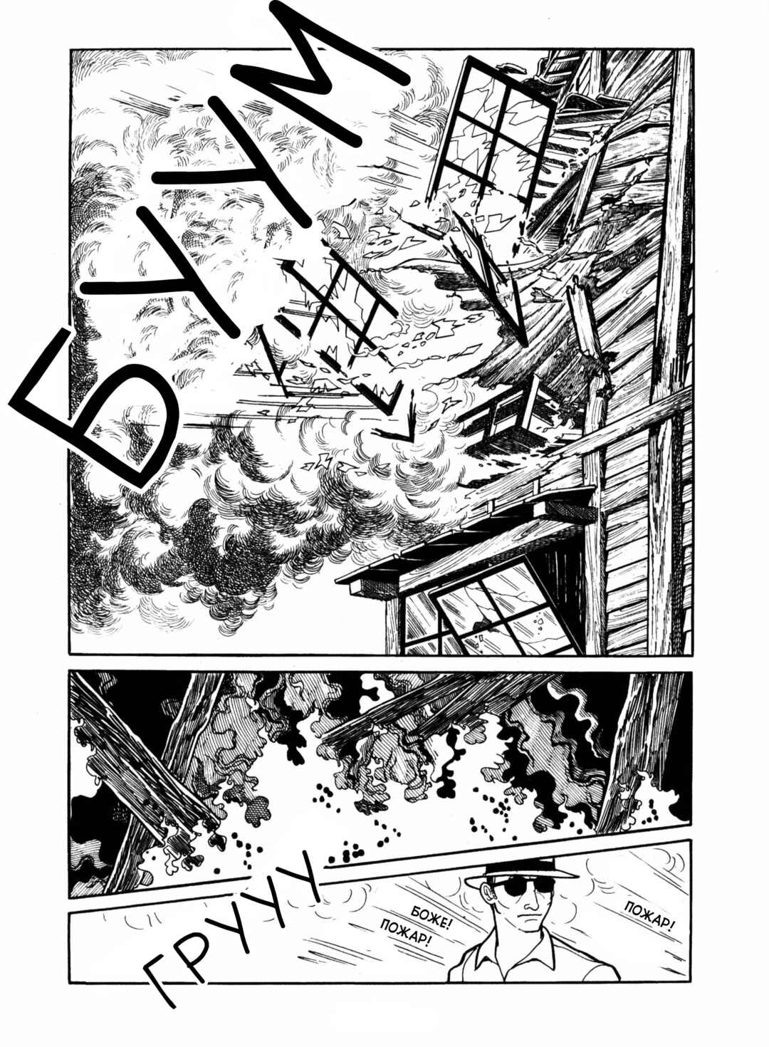 Ayako Chapter 11 - Page 14