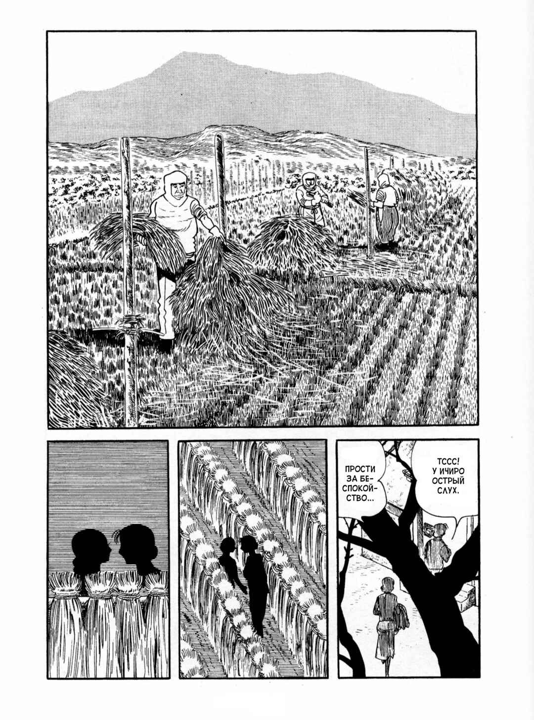 Ayako Chapter 11 - Page 18
