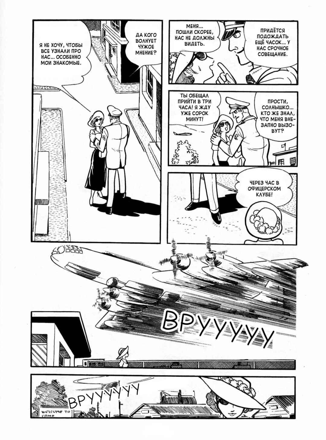 Ayako Chapter 11 - Page 3