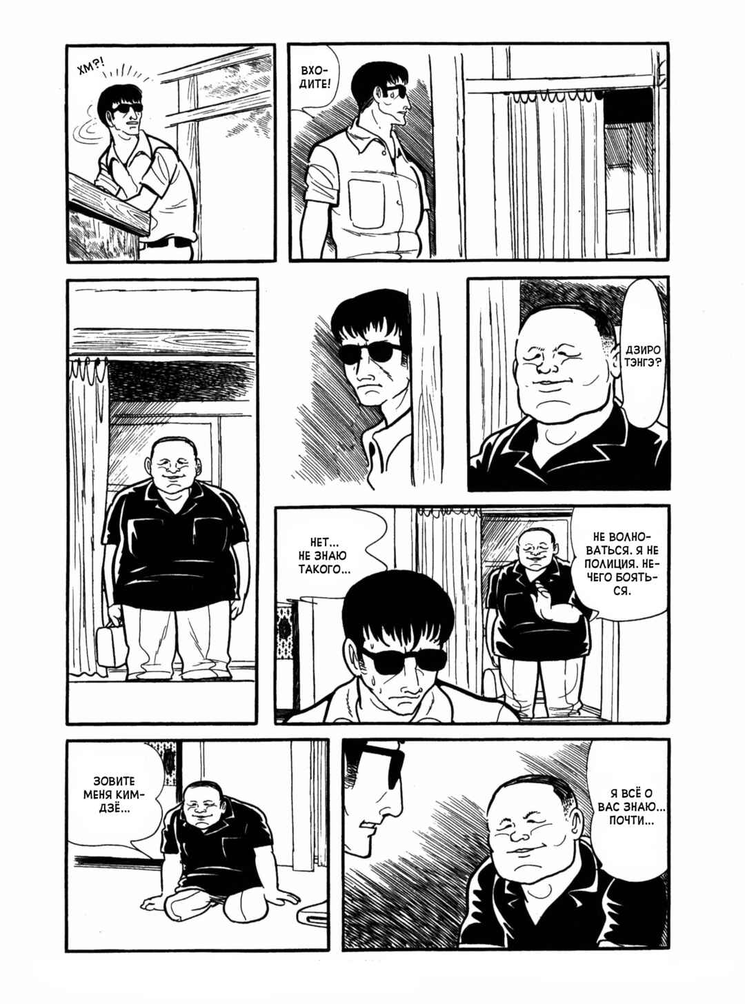 Ayako Chapter 11 - Page 6