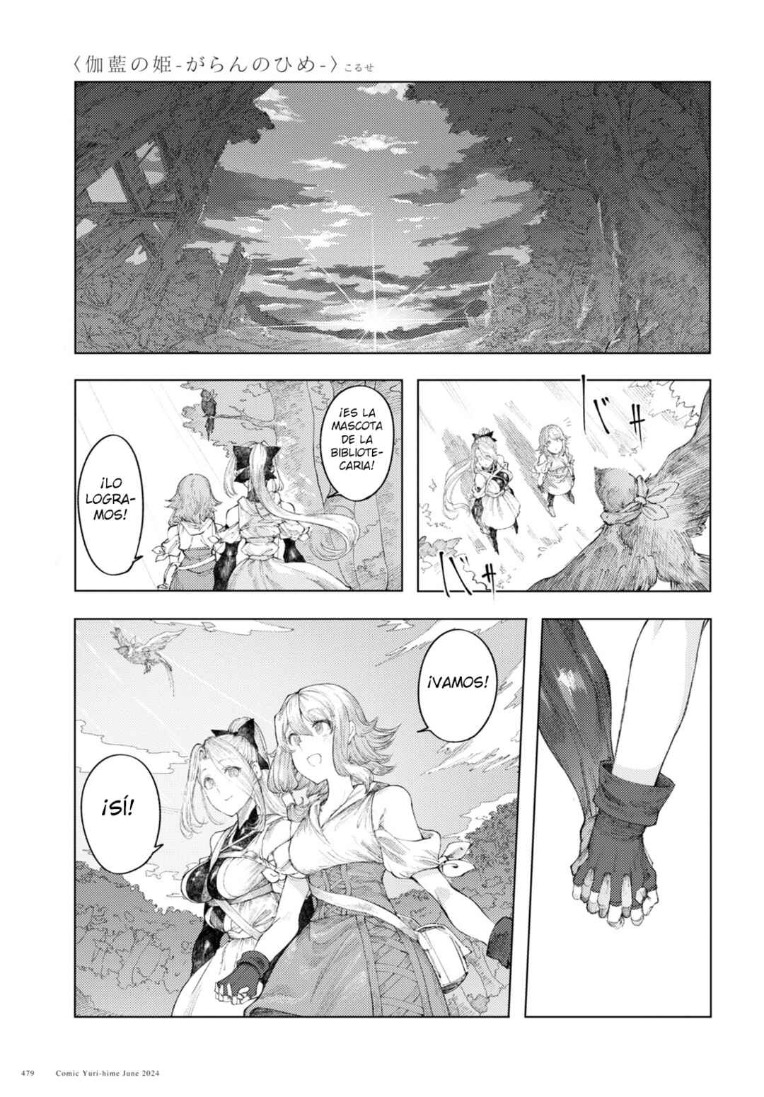 Garan no Hime Chapter 9 - Page 18