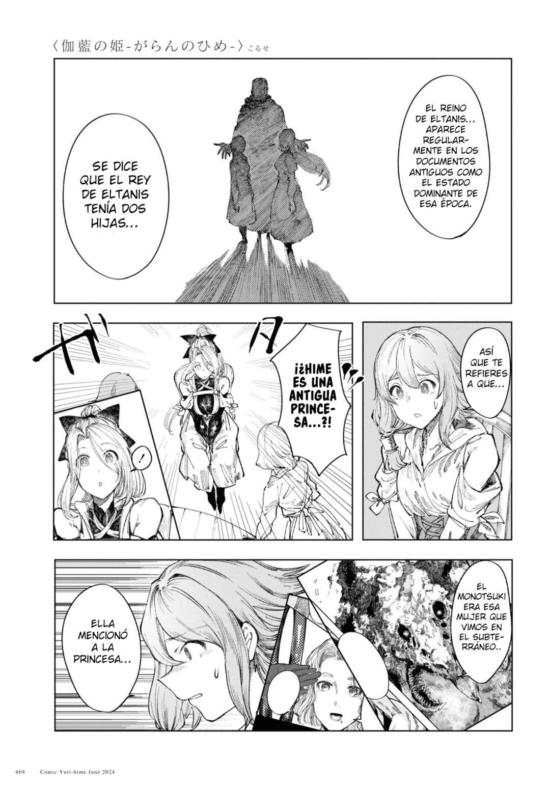 Garan no Hime Chapter 9 - Page 8
