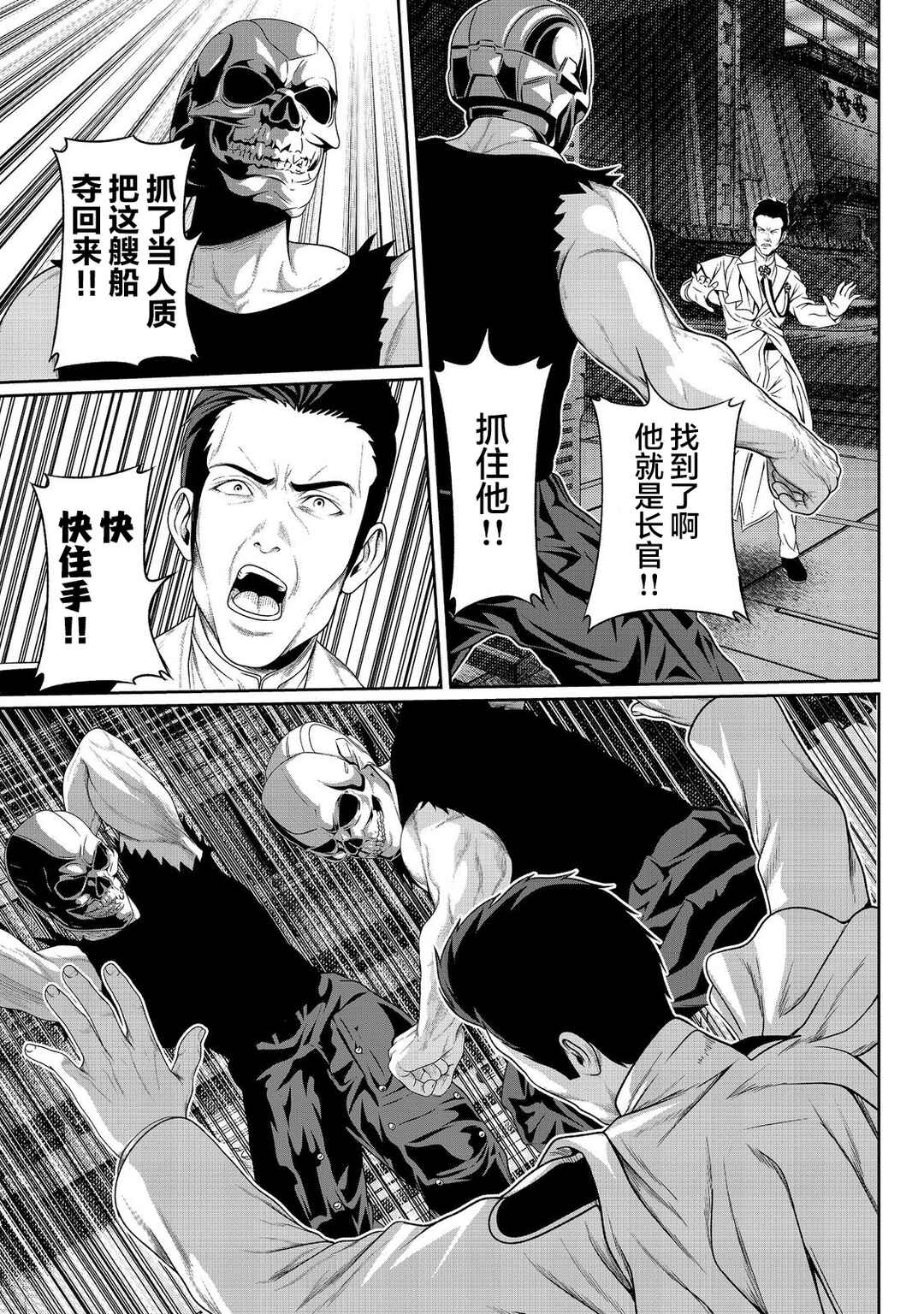 "Koko wa Makasete Saki ni Ike!" o Shitai Shinitagari no Nozomanu Uchuu Gekokujou @COMIC Chapter 6 - Page 26