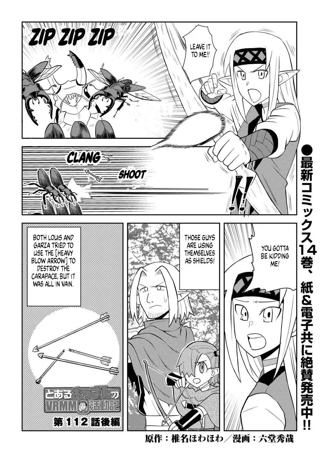 Toaru Ossan no VRMMO Katsudouki Chapter 112 - Page 12