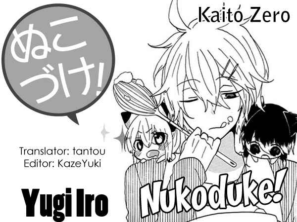 Nukozuke! Chapter 18 - Page 1