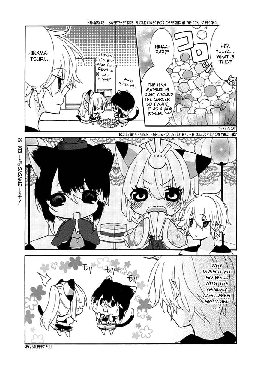 Nukozuke! Chapter 18 - Page 6