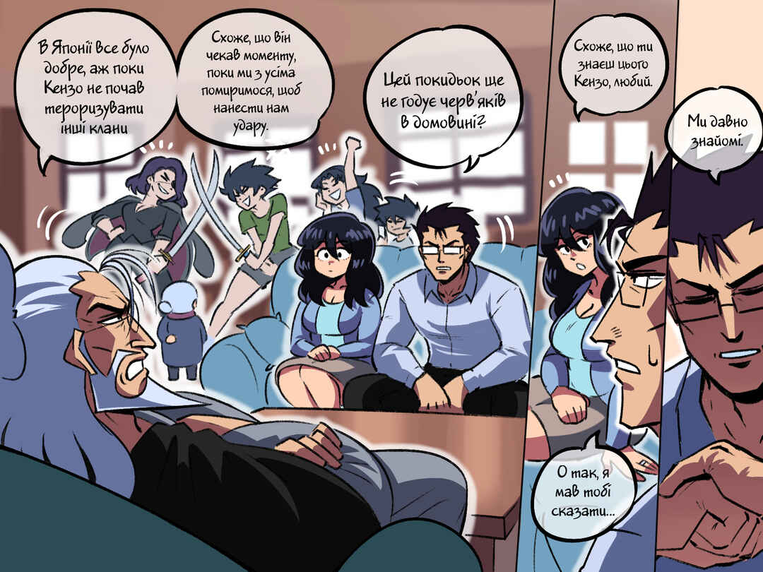 The Dragon Tamer Chapter 54 - Page 1