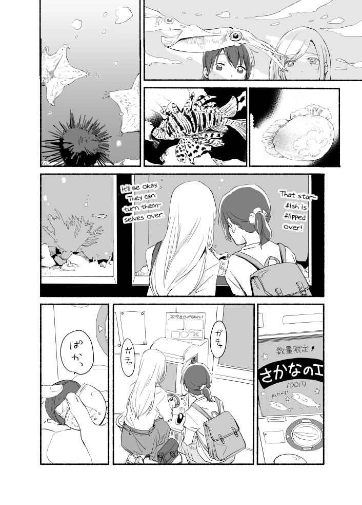 Ano Koro no Aoi Hoshi Chapter 6 - Page 12