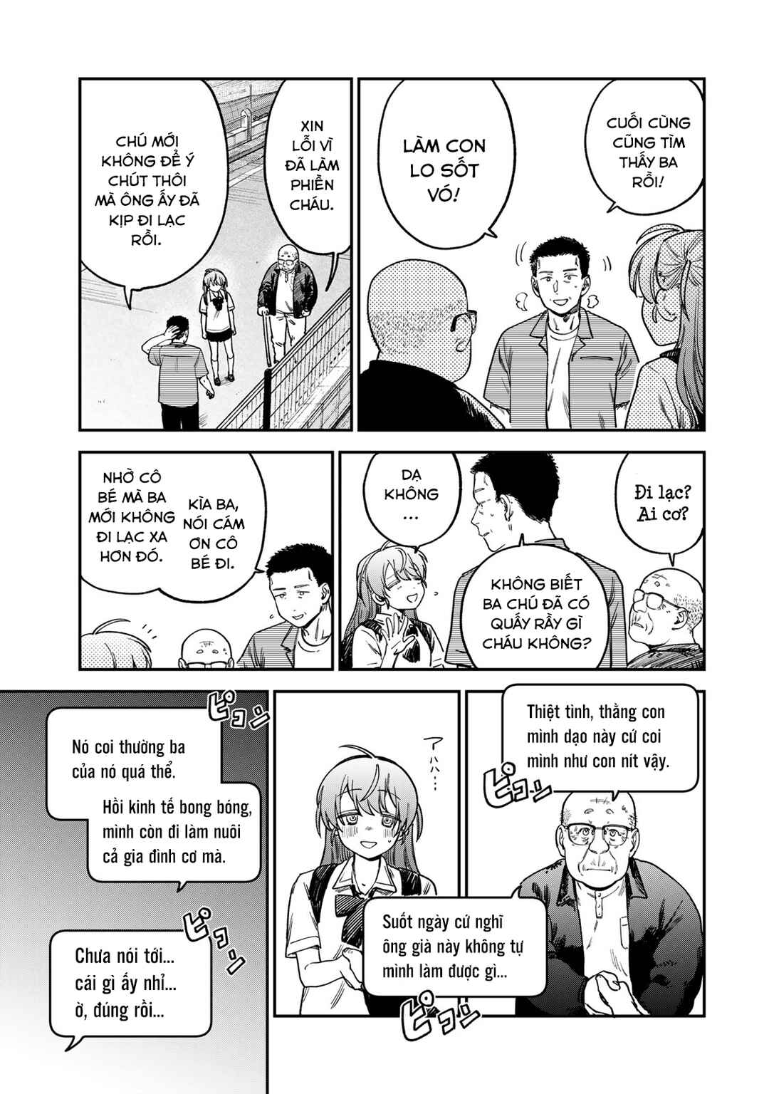 Tsumi to Batsu no Spica Chapter 15 - Page 16