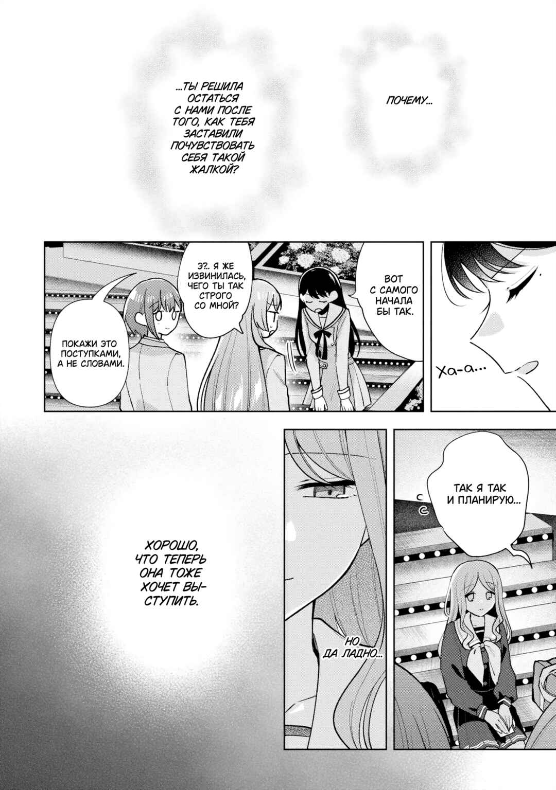 BanG Dream! It's MyGO!!!!! Swaying in the Rain, Looking for the Sunshine Chapter 9 - Page 2