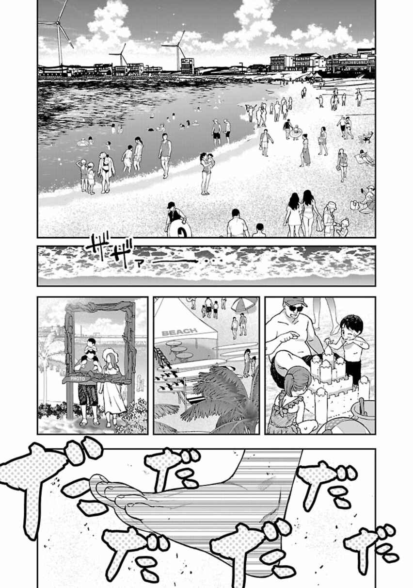 Rouninsei to Eroiyatsu Chapter 12 - Page 5