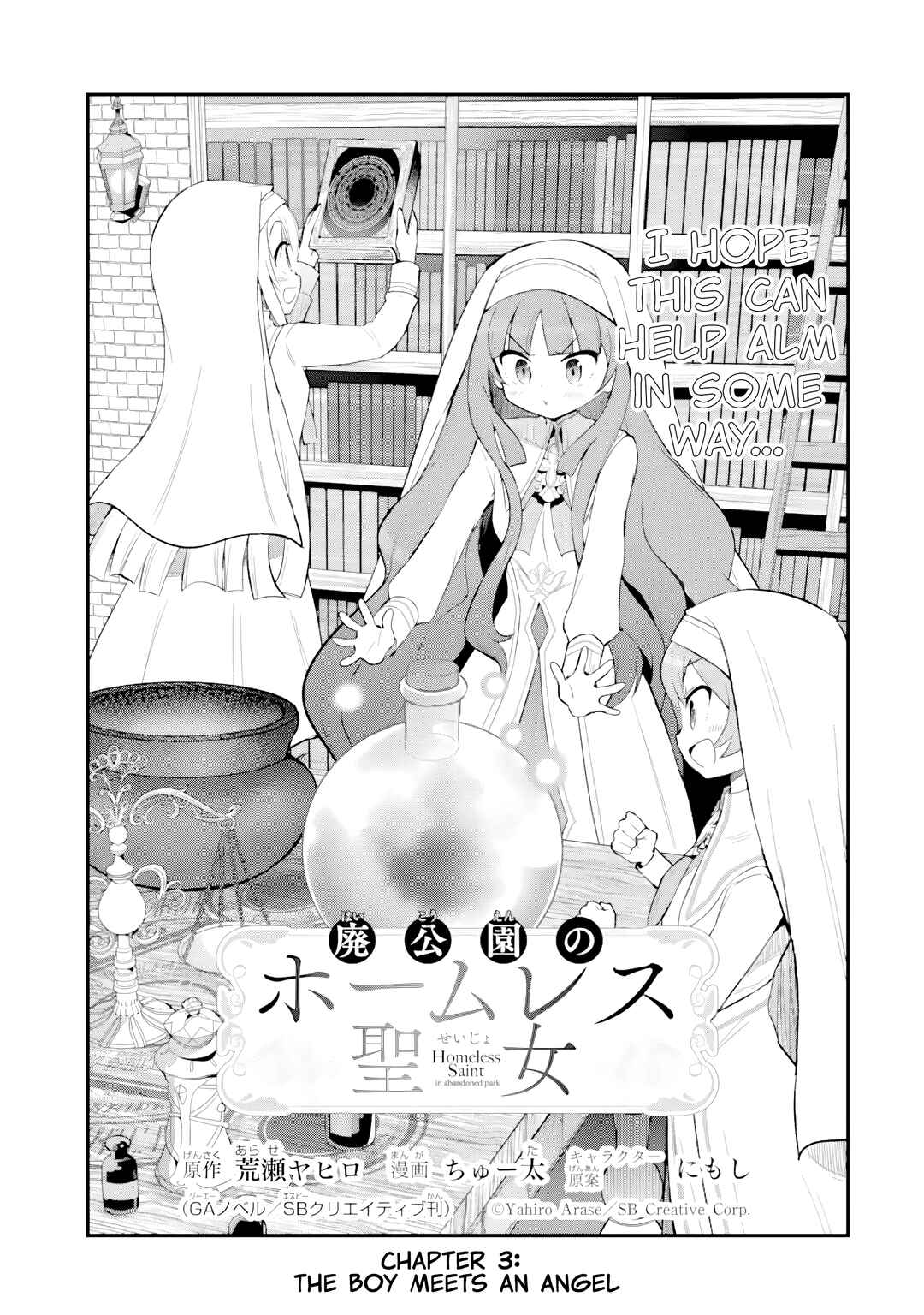 Hai Kouen no Homeless Seijo Chapter 3.1 - Page 3