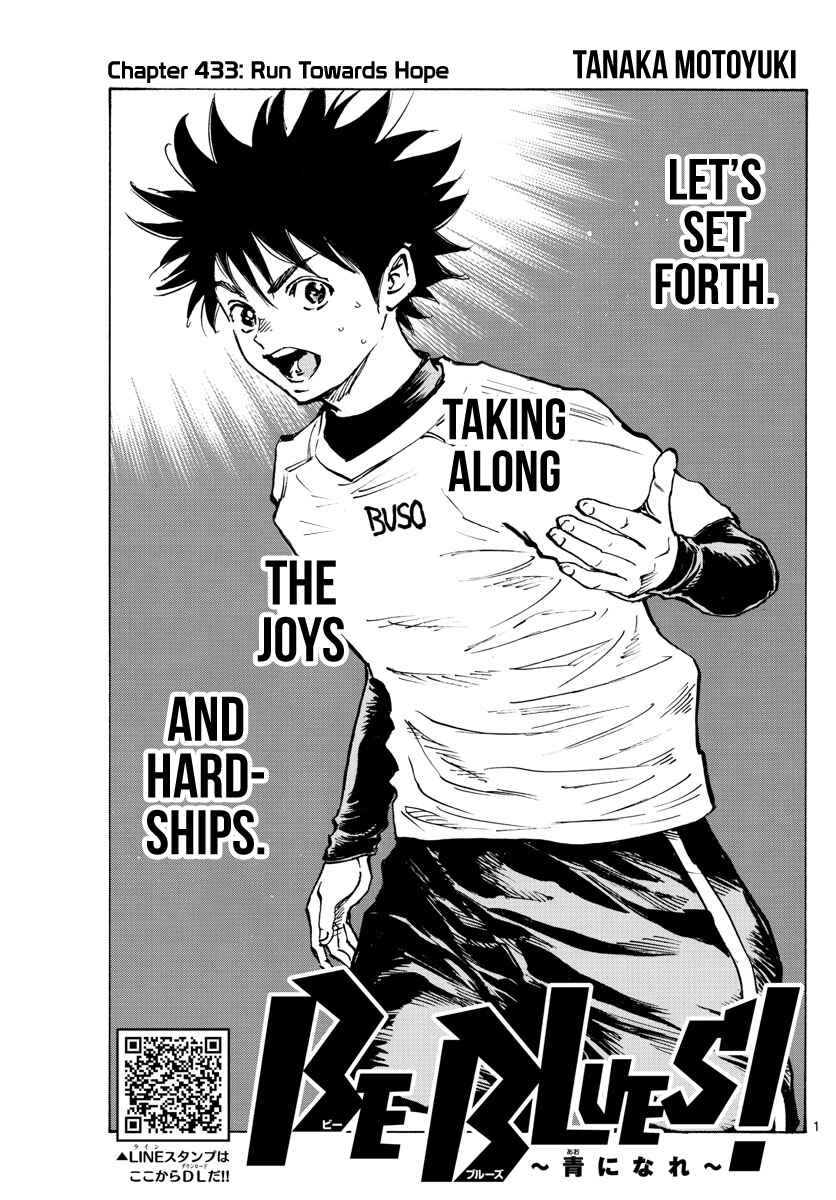 BE BLUES ~Ao ni Nare~ Chapter 433 - Page 3