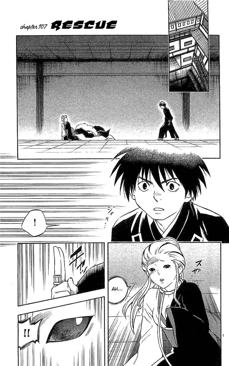 Kekkaishi Chapter 107 - Page 2