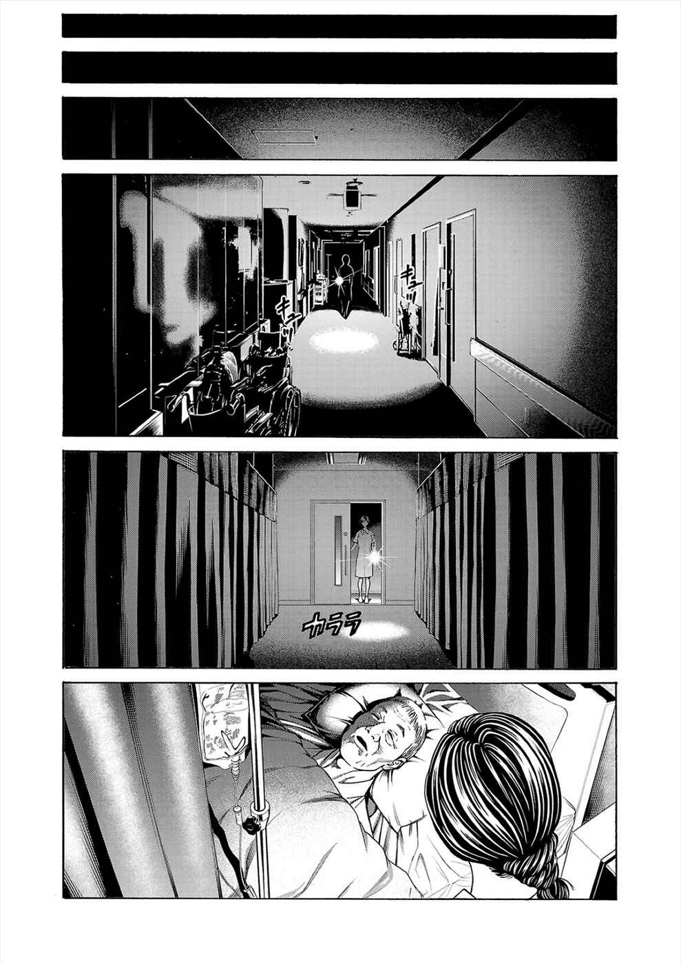 Psycho × Past - Ryouki Satsujin Sennyuu Sousa Chapter 6b - Page 14