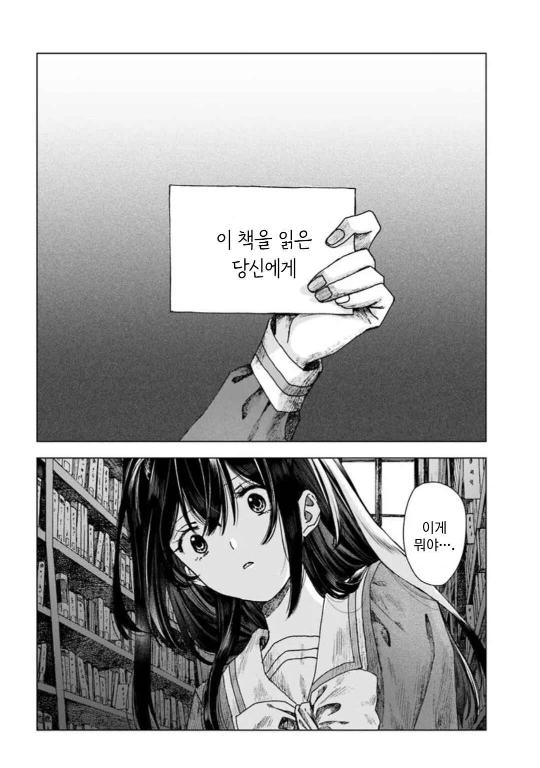 Haikei, Arishi Hi ni Saku Hanatachi e Chapter 1 - Page 12