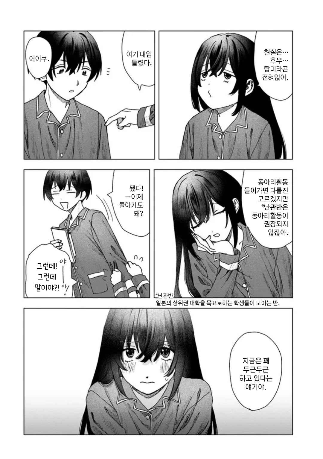 Haikei, Arishi Hi ni Saku Hanatachi e Chapter 1 - Page 26