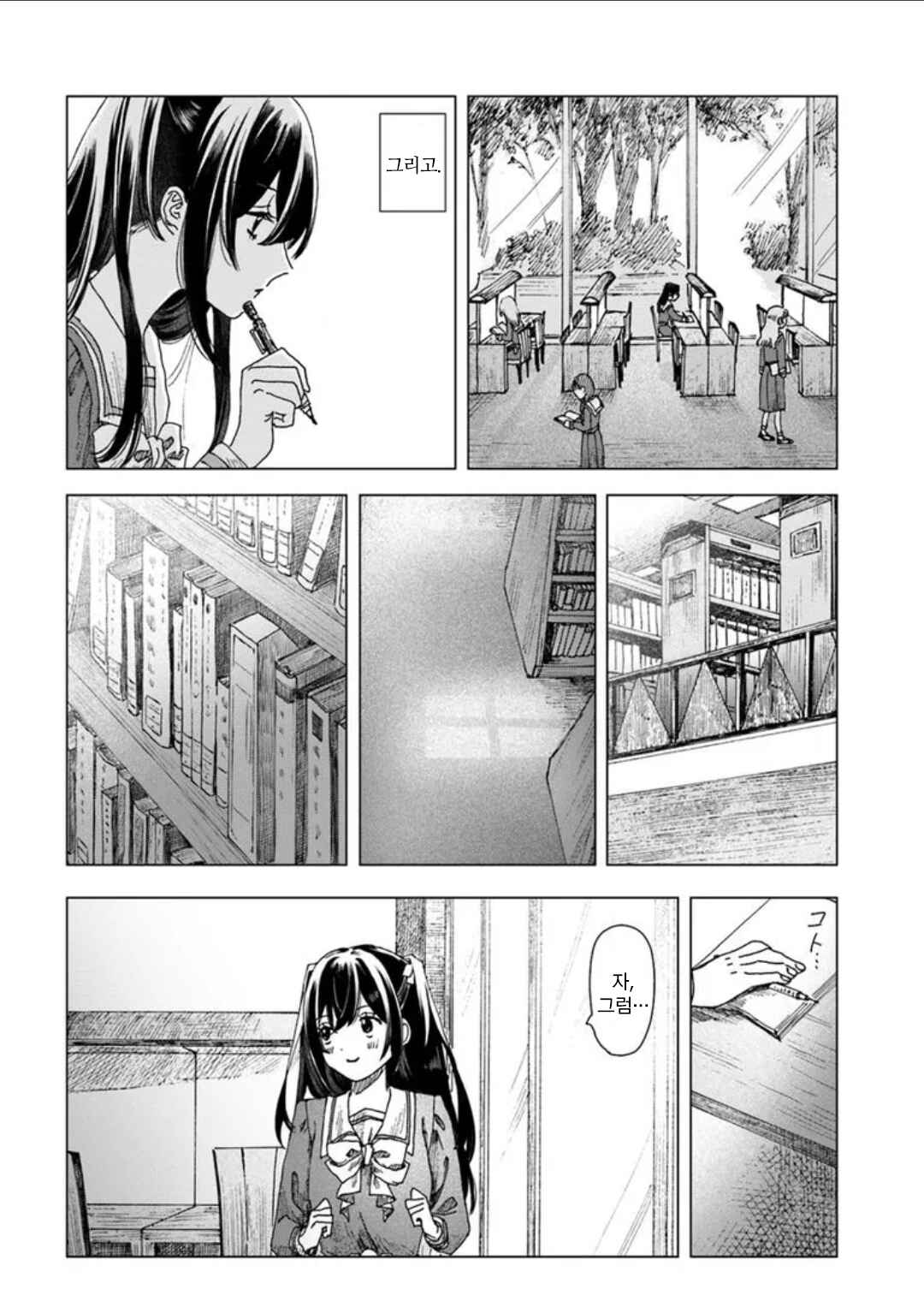 Haikei, Arishi Hi ni Saku Hanatachi e Chapter 1 - Page 6