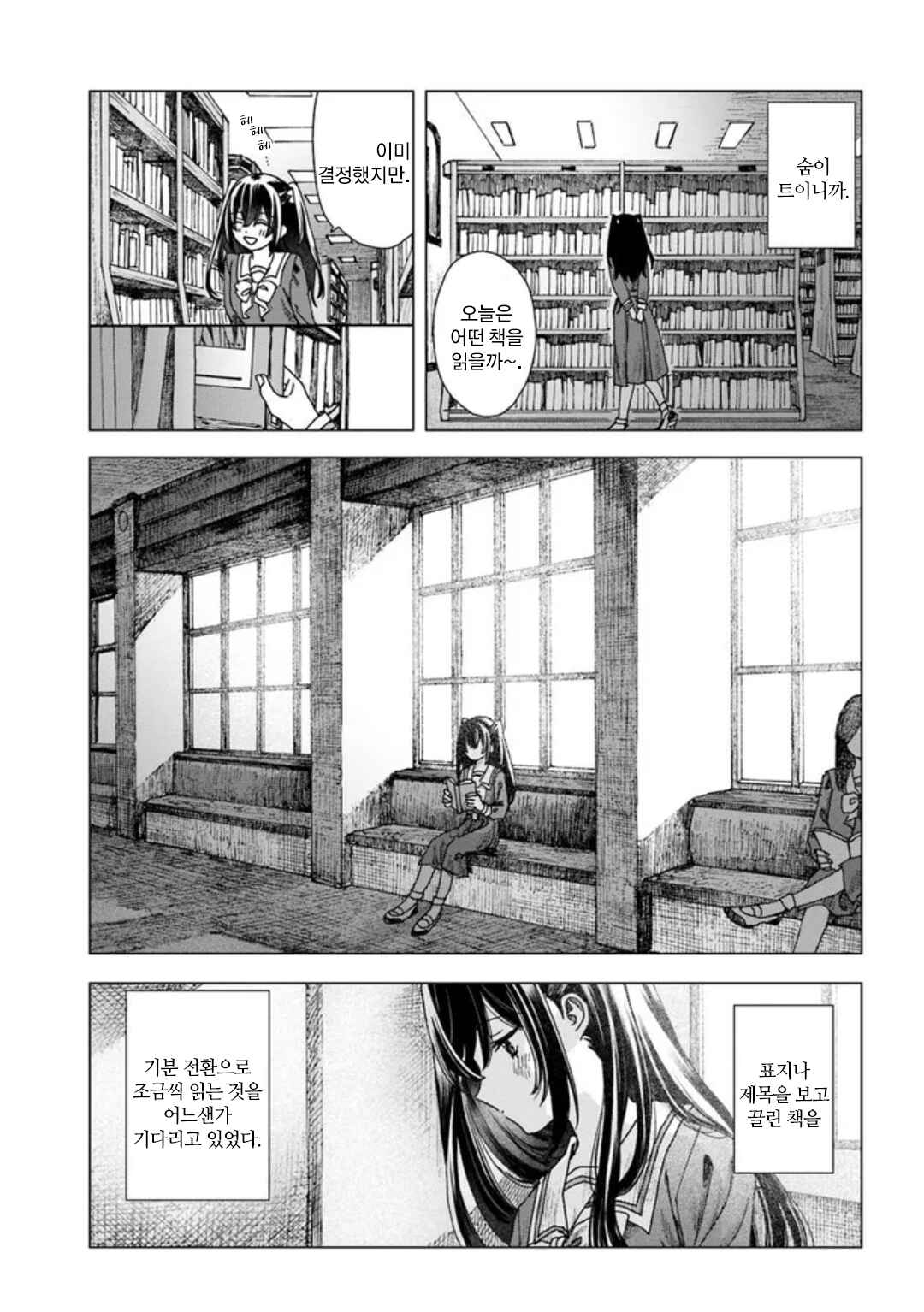 Haikei, Arishi Hi ni Saku Hanatachi e Chapter 1 - Page 7