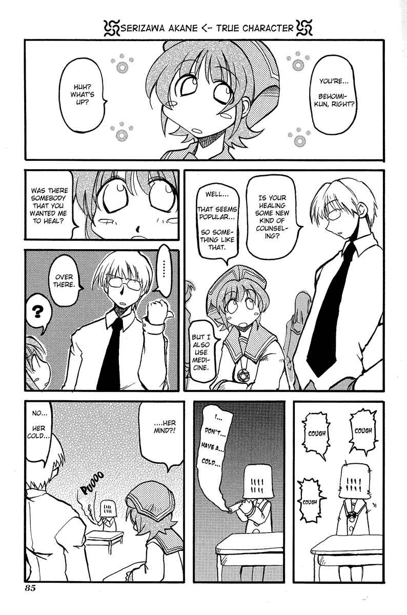 Pani Poni Chapter 10 - Page 10