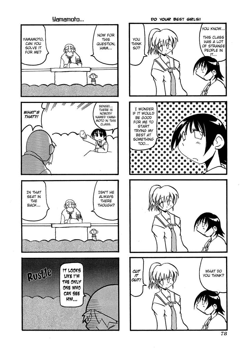 Pani Poni Chapter 10 - Page 3