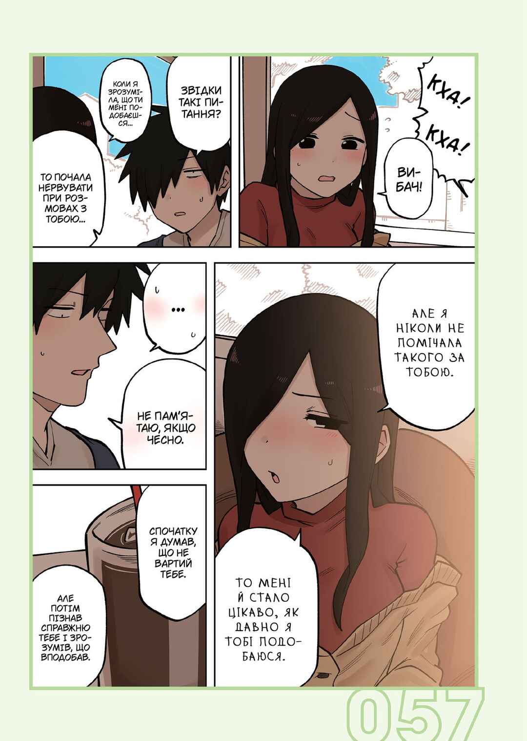 Senpai ga Uzai Kouhai no Hanashi Chapter 206 - Page 3