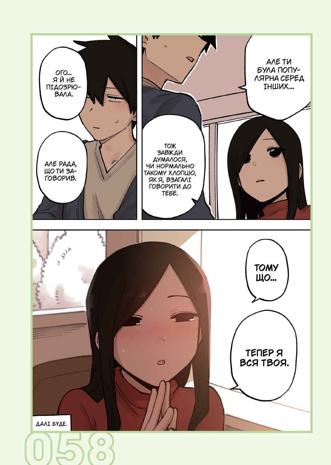 Senpai ga Uzai Kouhai no Hanashi Chapter 206 - Page 4