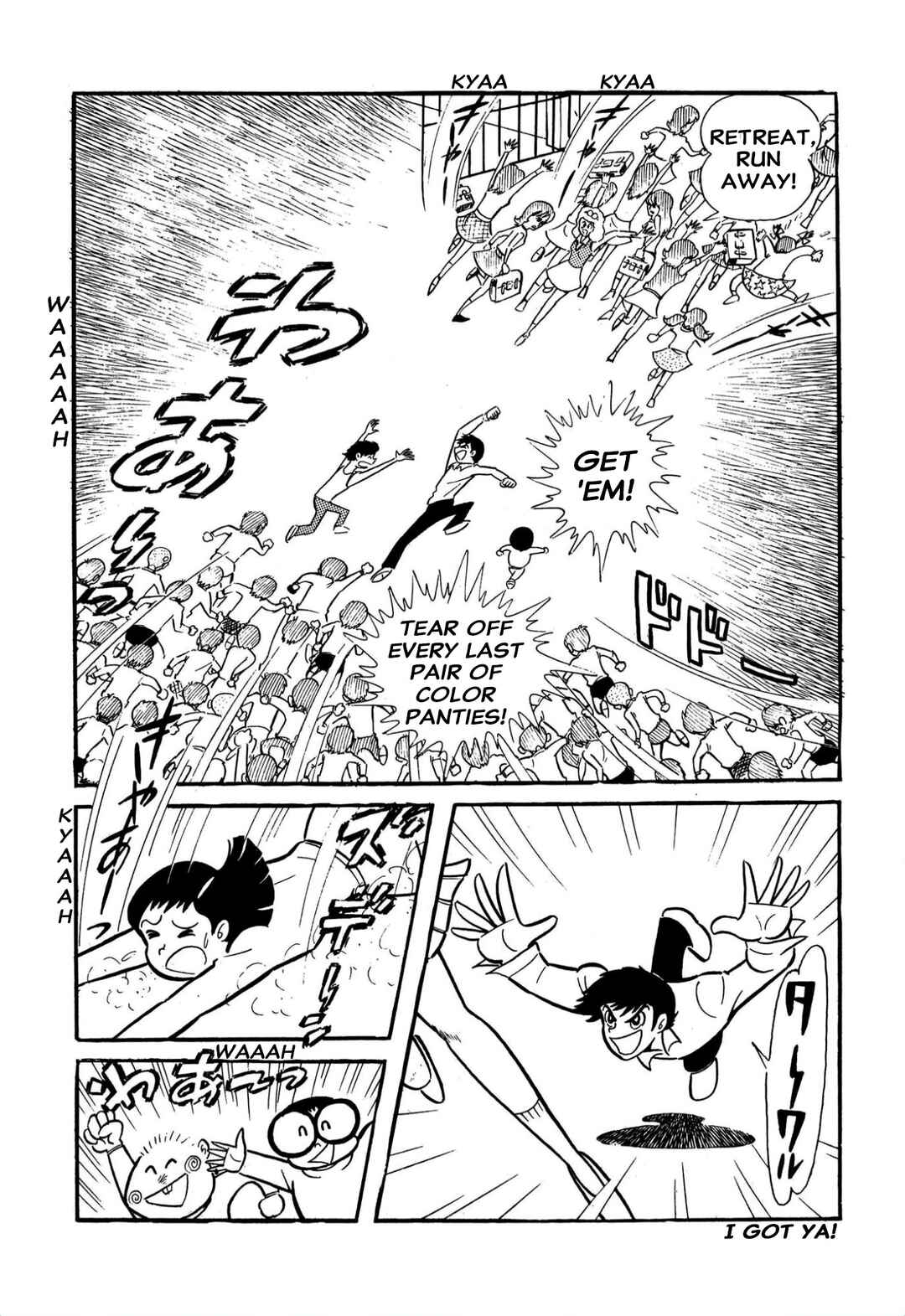 Shameless School Chapter 60 - Page 17